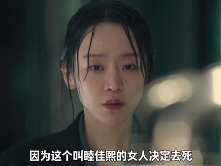 精讲《金莎拉的真伪人生》:一个被阶级碾碎梦想的社畜,坠入深渊 #金莎拉的真伪人生 #申惠善 #高分 #新剧来袭