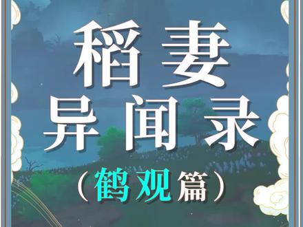 你还想在接下来的游戏剧情里看见阿瑠吗?#原神 #雾海悬谜境 #原神剧情