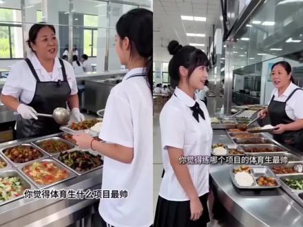 食堂阿姨打饭ai教程 豆包生成食堂阿姨打饭指令 你觉得体育生练什么项目最帅教程 #豆包ai指令体育生 #豆包ai ai练足球的体育生食堂阿姨打饭 #你觉得练什么项目的体育生帅ai #食堂阿姨打饭ai