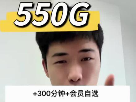 联通神卡他来了!39包550G+300分钟 #阿泽科技 #联通