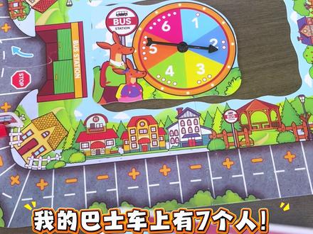 学龄前小朋友超喜欢的动物巴士站台桌游真是太有意思啦!#数学启蒙 #益智玩具 #桌游 #巴士站台 #亲子互动
