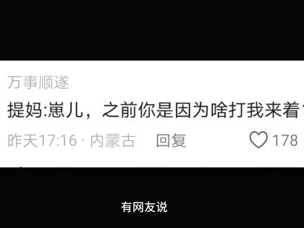 有网友说
提妈表示
崽儿
之前你是因为啥打我来着?#动漫杂谈#动漫解说#动漫推荐#新番推荐#fate