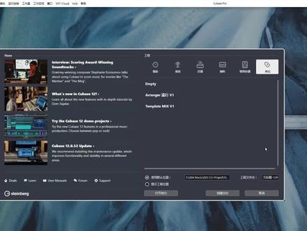 【编曲混音教程】极速入门Cubase软件#音乐制作 #编曲 #混音 #修音