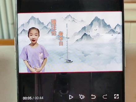 古诗背诵视频教程#每天学习一点点 #学剪映制作 #弘扬国学经典文化