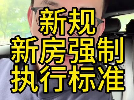五一新房新规来了#新房#房地产#宁波房产#刚需买房