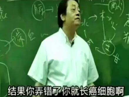 #中医 #中医传承 #中医养生 #健康 #倪海厦老师讲中医