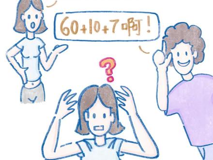 用法语念圆周率不得念到猴年马月啊??#语伴 #我的外国朋友们 #外国人朋友#外国人 #聊天记录