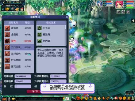 梦幻西游:129级四普陀终于秒5啦,双四孔的数据是真香 #梦幻西游 #129级 #129 #四孔 #双四孔