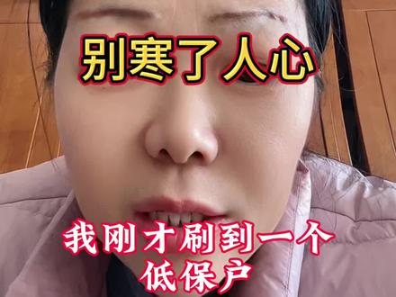 #真实生活分享官 别寒了人心,吃相太难看@尊师湖南阿里哥,寒江雪