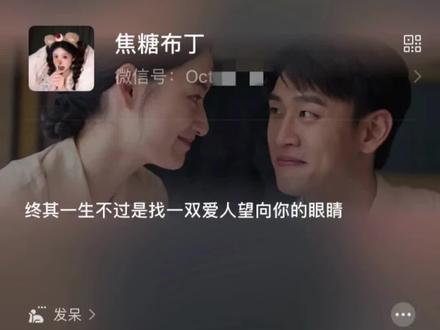 王天辰郭晓婷对视图片获取教程 王天辰郭晓婷对视图片怎么设置为微信 终其一生高清背景图 #剪映 王天辰郭晓婷对视图片保存设置教程 终其一生背景图 王天辰郭晓婷对视图片 王天辰郭晓婷对视图片素材 王天辰郭晓婷对视第几集 王天辰郭晓婷对视场景 王天辰郭晓婷壁纸高清 王天辰郭晓婷壁纸 王天辰郭晓婷 王天辰郭晓婷电视剧 #王天辰郭晓婷对视图片 #王天辰郭晓婷壁纸 #王天辰郭晓婷对视图片保存设置教程 终其一生手机壁纸 王天辰郭晓婷对视手机图片 #我要上热门🔥