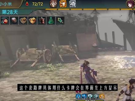 聊聊河洛新作《天外武林》 入门级《杀戮尖塔》我玩的很开心 #steam游戏 #单机游戏