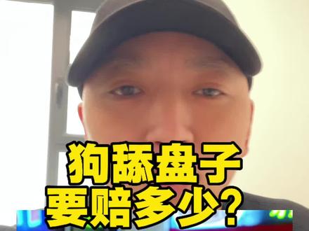 狗上桌南门涮肉事件后续
