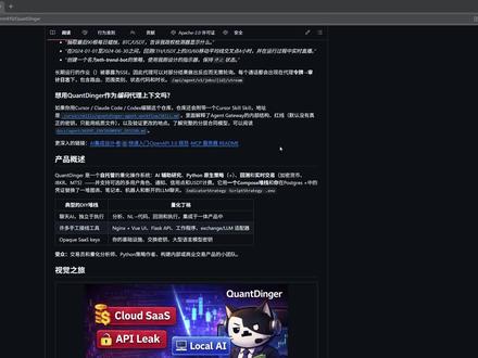 AI量化工具(量化丁格)部署 #AI工具部署方法 #纯技术分享
里面的Ai相关方面大家自己斟酌,本视频只是教大家怎么部署,我自己是不用它的。