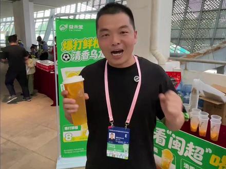 这才是漳州的排面!闽超现场看球喝益禾堂太燃了 漳州主场热度直接拉满#闽超 #漳州队 #闽超联赛 #漳州VS平潭 #益禾堂健哥
