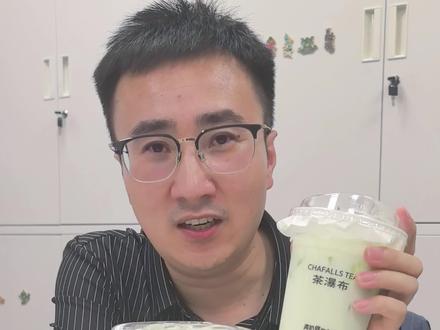 茶瀑布青提茉莉冰奶,盛夏美味! #茶瀑布 #茶瀑布青提茉莉冰奶 #瀑布清爽冰奶 #青提 #奶茶测评