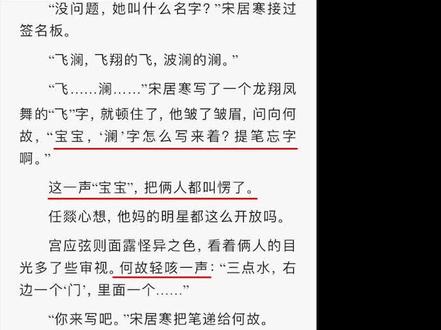 #火焰戎装#宋居寒#何故
我也不想被钓啊
可是他叫我“宝宝”诶