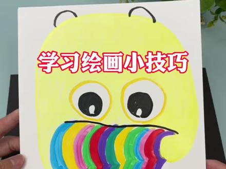 学习绘画小技巧#绘画 #测评