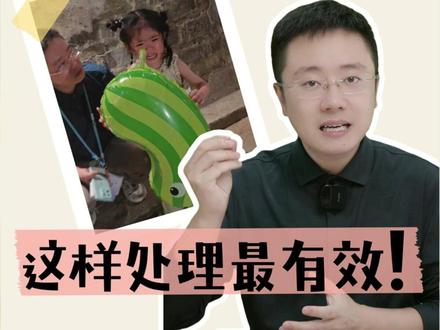 可怕的2岁,总是喜欢发脾气改怎么处理情绪? #抖音精选 #内容启发搜索 #宝宝发脾气 #宝宝发脾气 #帮宝宝处理情绪