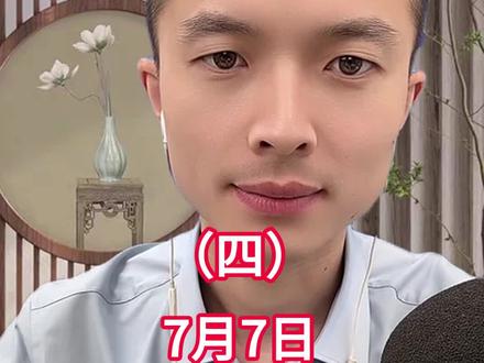 7月7日 第四集#勇哥说天下