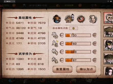 烟雨江湖:核心搭配和武学详解#一起玩游戏 #这个游戏很好玩 #国产游戏前十强推荐 #快来和我一起玩吧 #手游