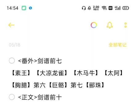 雪中十大名剑#雪中名剑#雪中悍刀行