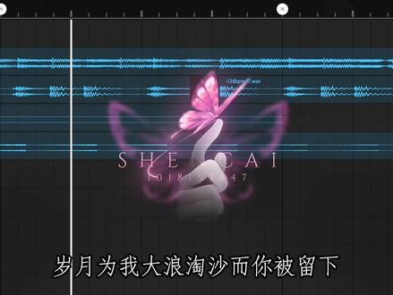 岁月为我大浪淘沙#世界上的另一个我 #火影忍者 #音乐制作 #混音
