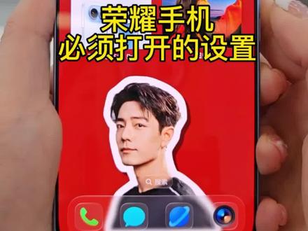 荣耀手机必做的设置#骚扰拦截#荣耀500系列#玩机技巧#孝感荣耀#孝感同城