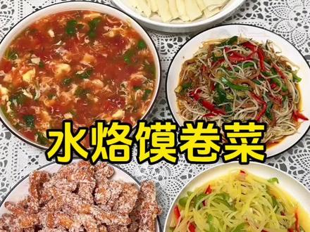 晚饭又做了家人最爱吃的水烙馍卷菜#简单的家常便饭好吃美味 #在家做饭 #日常vlog