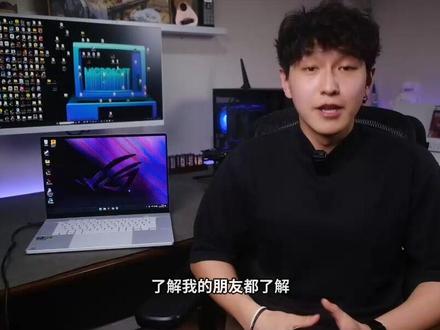 第3集 | 这是轻薄本?ROG 幻16 Air|全面评测 #轻薄全能本 #轻薄游戏本