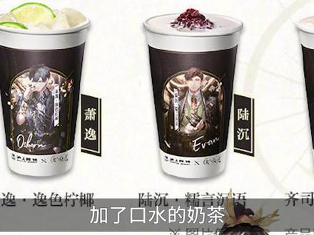 要往奶茶里加口水?!太过分了! #游戏 #光与夜之恋 #易羽柔