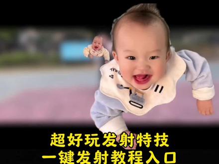 宝宝飞起来视频怎么拍 #剪映 #萌娃发射 #萌娃发射特技 #扔宝宝 #发射特技 宝宝飞起来视频 宝宝飞起来视频怎么剪 扔宝宝特效教程 猫猫飞起来视频怎么拍 宝宝飞起来的视频怎么拍教程 宝宝飞起来视频怎么拍Pr 宝宝飞起来视频教程 宝宝飞的视频 宝宝飞出来的视频 萌娃发射特技教程 萌娃发射特技音乐 萌娃发射特技 萌娃发射特技转场 萌娃发射 萌娃冲出屏幕特效教程 萌娃发射特技怎么拍 萌娃发射特技素材 萌娃发射原视频 猫咪发射特技 萌娃发射剪辑教程 萌娃剪辑卡点 萌娃发射剪辑教程分享 萌娃剪辑模板 萌娃发射游戏视频 萌娃剪辑视频教程 萌娃开场视频怎么剪辑 爱心发射剪辑教程 萌娃剪辑30秒 萌娃发射拍摄技巧 萌娃发射特技 萌娃发射拍摄技巧豆包 萌娃拍摄技巧 萌娃发射怎么剪辑 萌娃发射特技同款特效 萌娃发射拍摄技巧教程 萌娃发射创意玩法 萌娃发射创意玩法教程 萌娃发明创意视频 萌娃创意拍摄玩法 萌娃创意玩法 萌娃发射导弹拍同款视频 萌娃发射爱心图片 萌娃发射火箭视频 接住我 接住我所有的情绪 接住我这一剑 接住我舞蹈 接住我的深空新郎 接住我短剧 接住我表情包 接住我的爱 接住我了 接住我跳舞 发色特效 萌娃发射特技 发射井特效 发射特效 发射特效教程 发射弓箭特效 发射特效素材 发射特效棉花 发射子弹特效 发射特音效 萌娃发射特技教程剪辑 萌宠发射特技教程 萌娃发射双胞胎博主 猫咪发射特技教程 萌娃发射特技教程AI 萌娃发射视频 萌娃特效 萌娃发射后期制作 萌娃冲出屏幕特效 萌娃冲出屏幕特效模板 萌娃冲出屏幕原视频 萌娃冲出屏幕 萌娃冲出屏幕特效音乐 萌娃冲出屏幕特效剪辑 萌娃发射拍摄技巧分享 萌娃发视频技巧 萌娃发射特技怎么做的 萌娃特技空翻1080 萌娃特技 儿童遥控车四驱特技漂移发射 萌娃飞行特效教程 萌娃空翻特技教学 萌娃空翻特技表演 萌娃飞行技能 萌娃模仿火箭发射 萌猫发射怎么剪辑 萌娃发射怎么拍 萌娃发射怎么剪辑狗狗 萌娃发射怎么剪辑视频