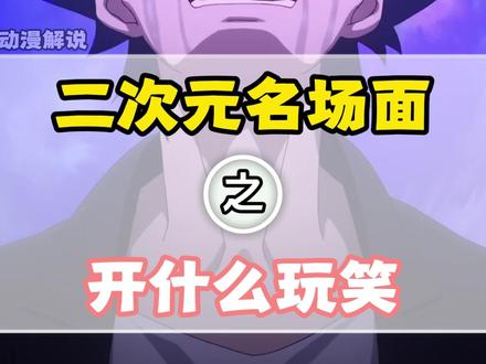 二次元名场面之:混蛋,开什么玩笑! #fate #卫宫切嗣 #万恶之源 #名场面 #充能计划