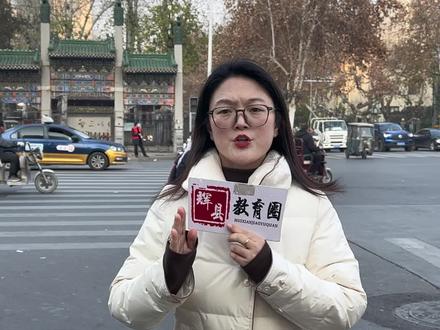 2026辉县寒假时间定了?#辉县 #辉县教育圈 #寒假 #寒假充电计划 #寒假大放送