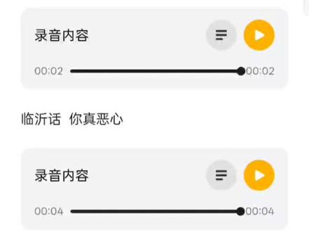 学习山东话 争做大潮吧#临沂方言大挑战#录音