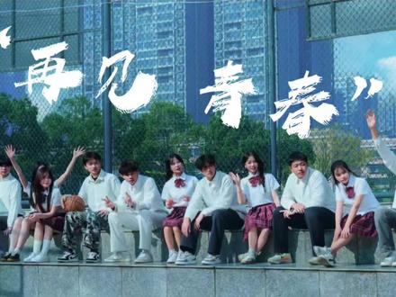 你还记得在那些年少青涩时遇到的那个人嘛?#校园日常生活#青春懵懂#我们