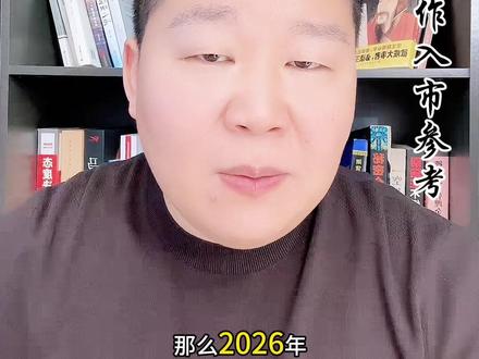 2026年,黄金白银何去何从?是见顶还是蓄力创新高?cpi和日本央行降息有何影响?#黄金 #期货 #金价 #财经 #水贝黄金