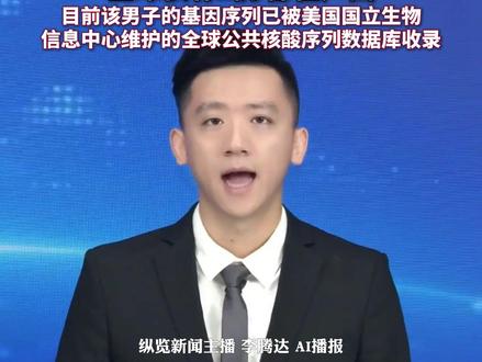 广西成功鉴定出一例“恐龙血"#恐龙血 #稀有血型 #血型