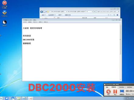#传奇架设
#DBC2000
#视频教程