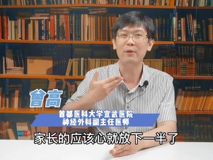 孩子摔到脑袋的注意事项一#涨知识 #摔脑袋 #儿童脑肿瘤 #健康 #科普 @抖音小助手