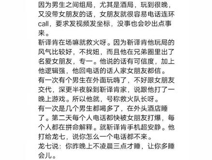 靳译肯喝多了给她打电话的样子她觉得烦死了#龙七 #靳译肯 #女校