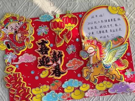 2026新年立体手抄报半成品春节手抄报电子版可打印 手残党福音!半成品的立体春节手抄报,纸质彩色黑白线稿,泡沫胶彩色卡纸处理齐全,也有电子版可选哦,好看大气,老师看了都要夸,再也不用熬夜做手工啦!#马年手抄报 #春节手工#手抄报模板#春节手抄报