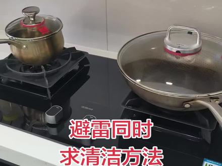 用之鸡肋弃之可惜 我家这款不锈钢锅姐妹们一定要避雷,不仅重还粘锅,而且很难清理。#清洗炒锅 #不锈钢锅清洗 #康巴赫蜂窝锅 #真实生活分享 #装修避坑