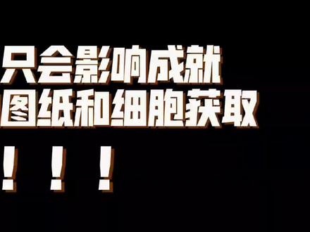 自定义这么设置,轻松拿白王!【死亡/重生细胞】