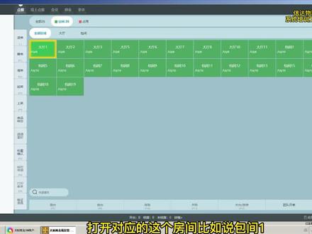 天财商龙前台收银培训之前台营业@天财商龙@收银系统.mp4 #收银系统 #天财商龙 #餐饮 #餐饮软件