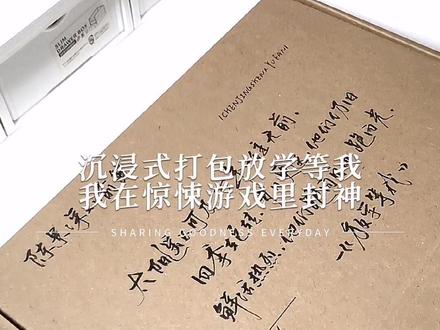 沉浸式打包《放学等我》和《我在惊悚游戏里封神》#沉浸式打包 #小说 #放学等我by酱子贝 #我在惊悚游戏里封神 #打包视频 @抖音小助手 @DOU+小助手