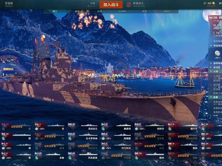 战舰世界 九级船只加点与配置(上) #战舰世界 #加点与配置方案