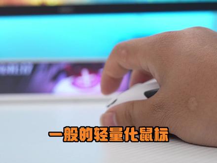 【达尔优AE6 V2】200元价位 3950传感器 54芯片 #达尔优ae6v2鼠标#达尔优鼠标#游戏鼠标