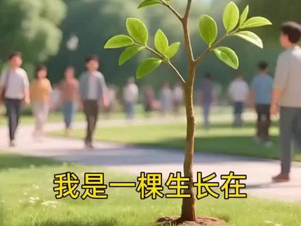 三下第五单元作文《小树的心思》