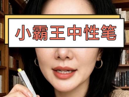 晨光作业小霸王,食指和拇指软度适中,指纹防滑 中指加倍柔软,防止起茧 做作业也不累手,给孩子准备起来#作业小霸王 #中性笔 #速干笔 #学习用品 #文具安利