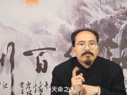什么是天选之人?#人生导师 #传统文化 #抖音小助手